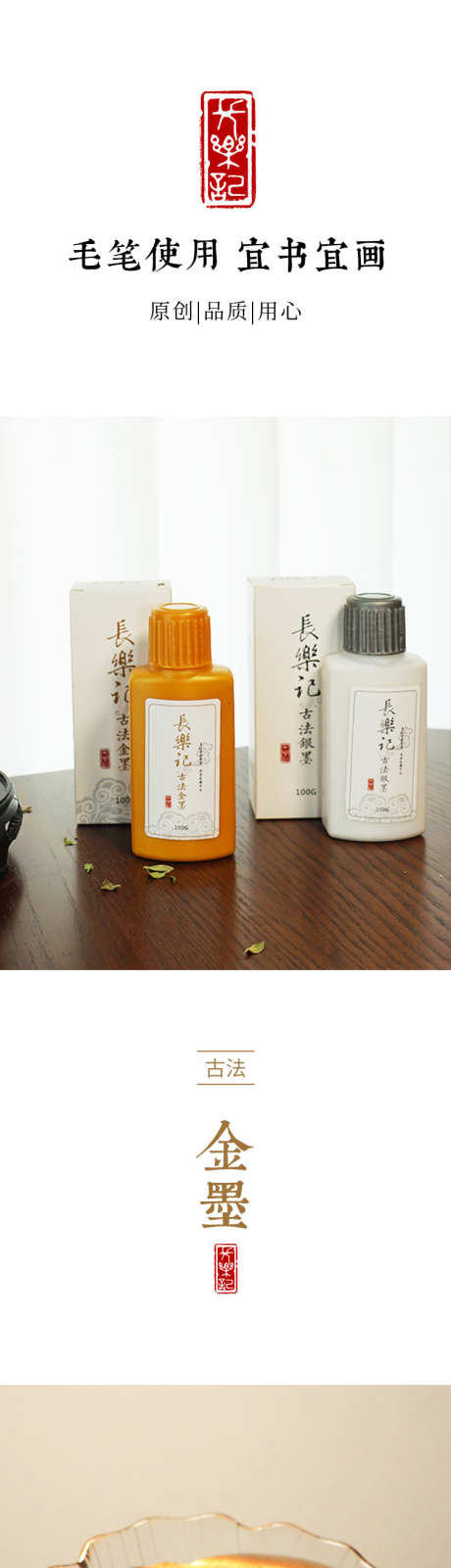 金墨银墨详情_源文件下载_PSD格式_750X14914像素-金墨,金银墨,墨水-作品编号:2025071109369326-设计素材-www.shejisc.cn