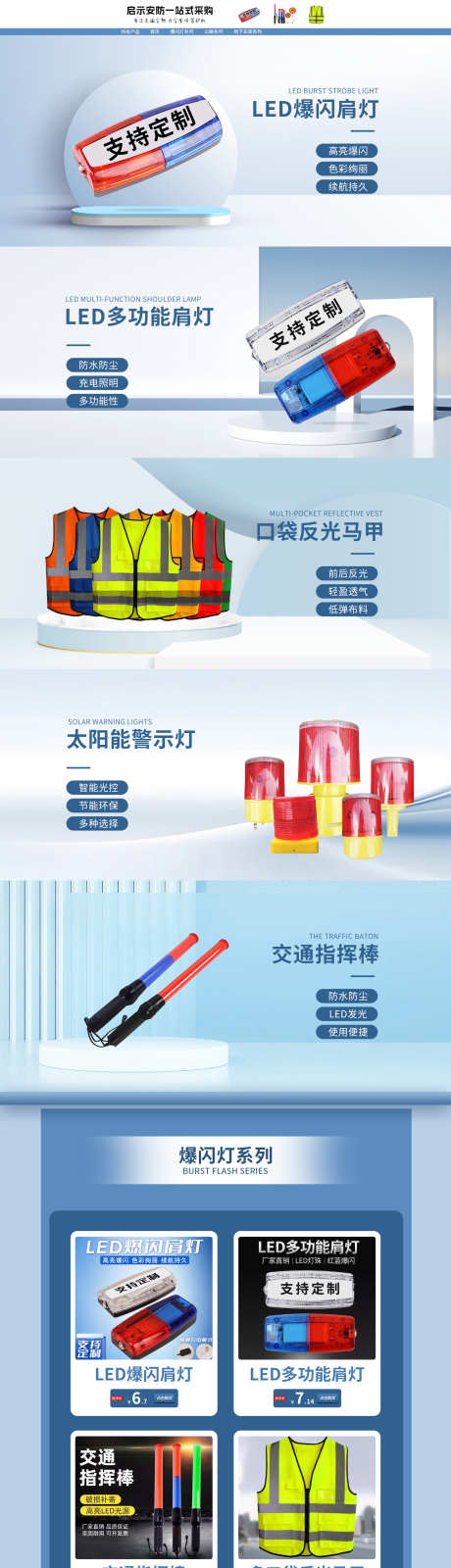 安保系首页_源文件下载_PSD格式_1920X11520像素-工具,系列,首页-作品编号:2025071109364191-志设-zs9.com