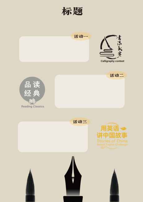 书法海报模版_源文件下载_AI格式_3508X4961像素-元素,海报,模版-作品编号:2025071109586937-志设-zs9.com