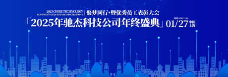 网络科技年终盛典主KV_源文件下载_AI格式_1500X512像素-高端,质感,荣耀-作品编号:2025071109589531-志设-zs9.com