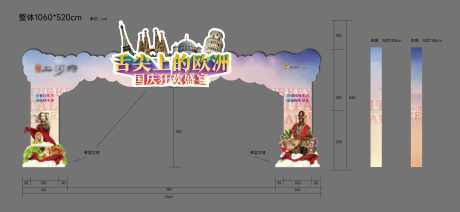 美食异型桁架_源文件下载_PSD,AI格式_12880X5925像素-法国,意大利,旅游-作品编号:2025080308444264-志设