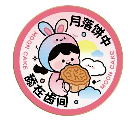 中秋节可爱卡通女孩手绘月饼圆罐包装_源文件下载_AI格式_2048X1834像素-糕点,简笔画,俏皮-作品编号:2025071110135047-志设-zs9.com