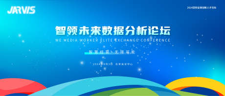 科技时尚高级主画面主视觉背景板_源文件下载_AI格式_1876X801像素-蓝色主视觉,主视觉,高级主画面-作品编号:2025071110253421-源文件库-ywjfx.cn