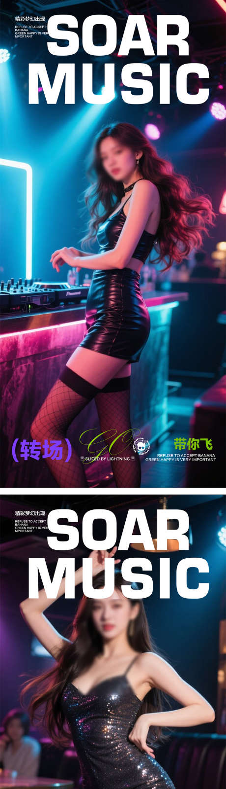 酒吧转场海报_源文件下载_PSD格式_1080X4676像素-转场,预定,海报-作品编号:2025071013016126-志设-zs9.com