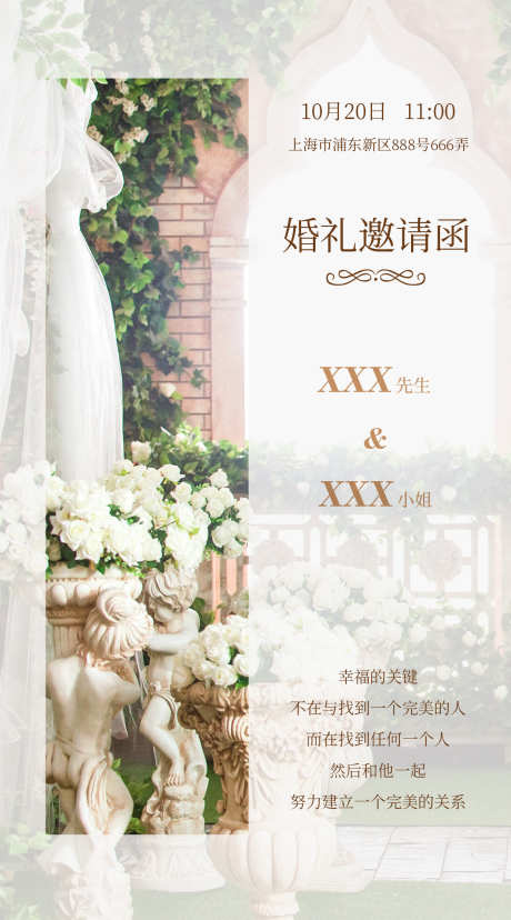邀请函邀请_源文件下载_PSD格式_1181X2126像素-合作,一封信,邀请-作品编号:2025072014356667-志设-zs9.com