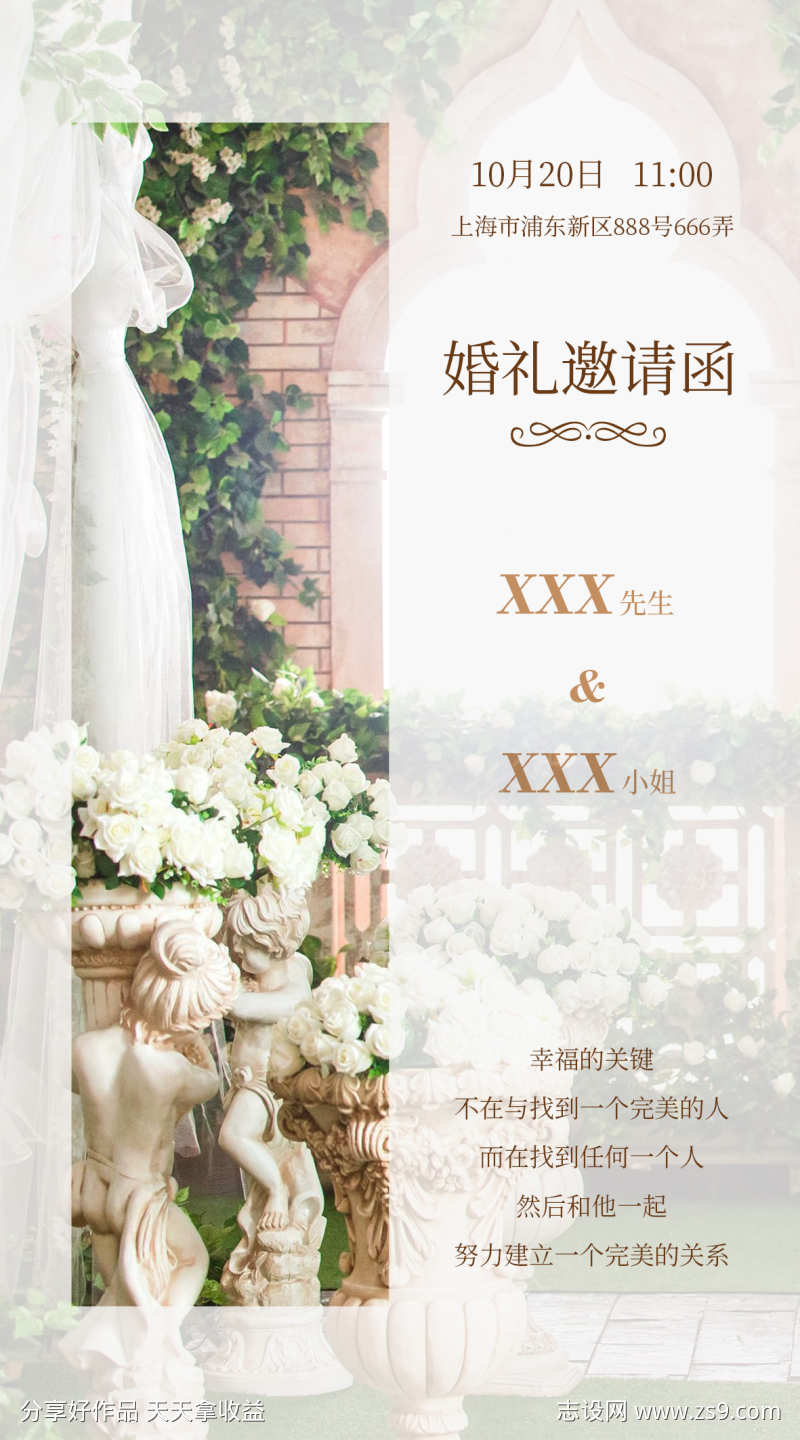 邀请函邀请