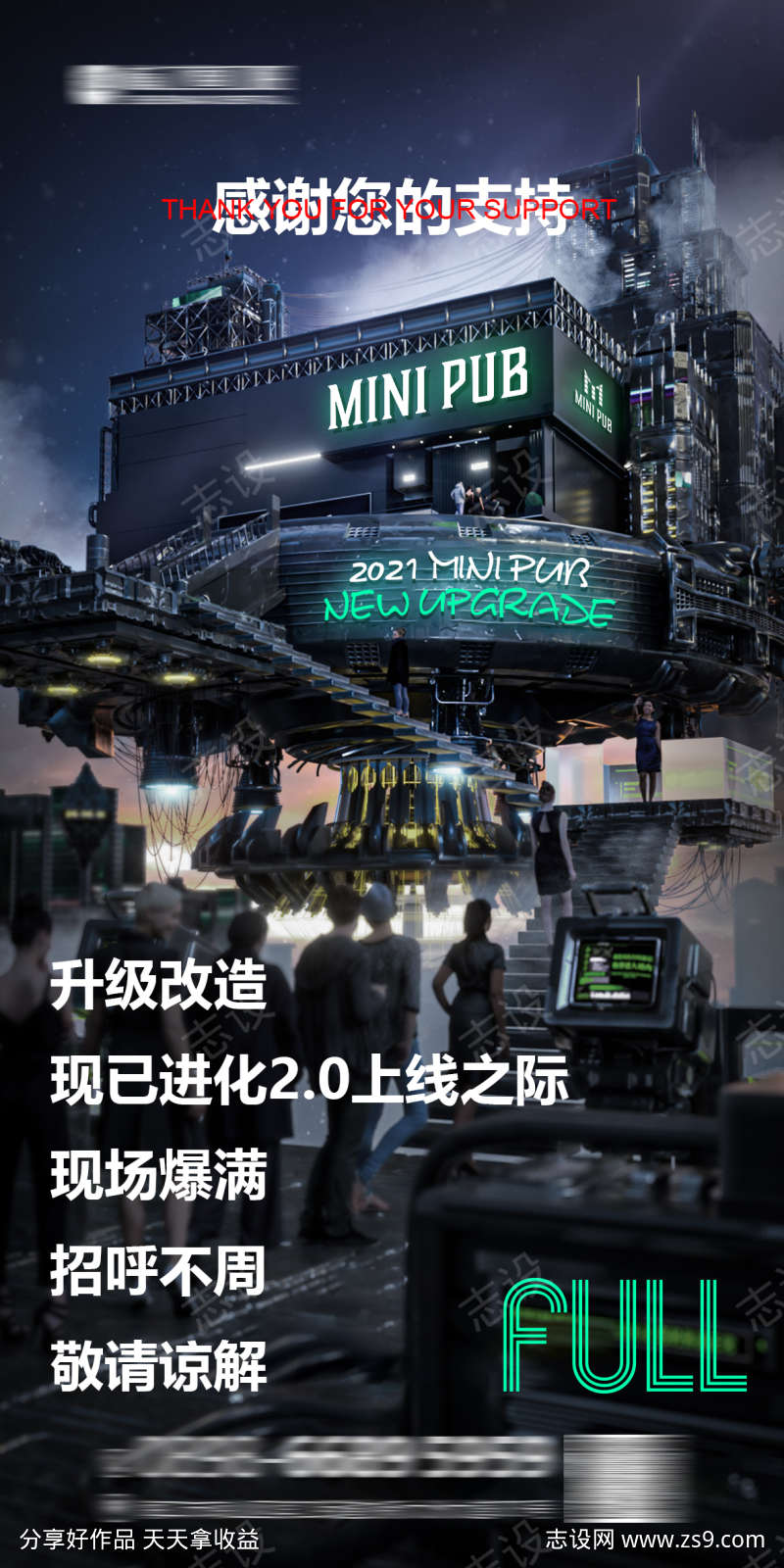 酒吧日常宣传