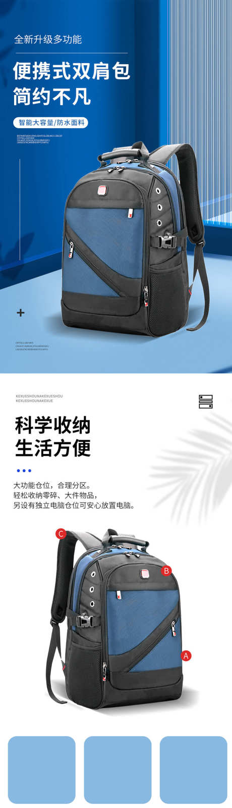 书包电商详情页_源文件下载_PSD格式_1134X9676像素-文具,书包,详情页-作品编号:2025072014358760-志设-zs9.com