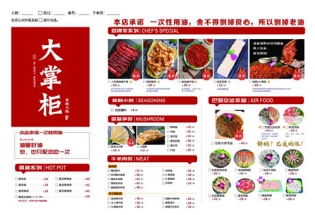 菜单价格表_源文件下载_PSD格式_1701X1162像素-夜宵,酒水,饮料-作品编号:2025071415411354-源文件库-ywjfx.cn