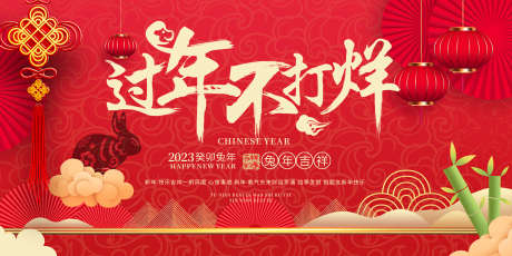 迎新年展板_源文件下载_PSD格式_1701X850像素-主画面,元旦,跨年-作品编号:2025071415451881-志设-zs9.com