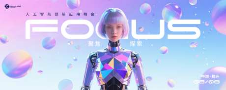 人工智能会议主视觉_源文件下载_PSD格式_5000X2000像素-会议,高端,智能-作品编号:2025071113505977-志设-zs9.com