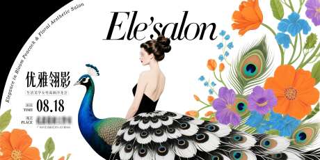 女性美学沙龙_源文件下载_PSD格式_5000X2500像素-沙龙会,美业,鲜艳-作品编号:2025071114027864-志ˌ设ˌ网