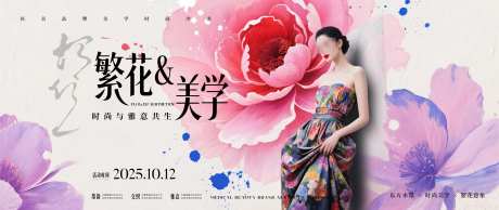 医美美学时尚沙龙主视觉_源文件下载_PSD格式_3800X1600像素-沙龙,视觉,美业-作品编号:2025071113405307-志˯设˒网