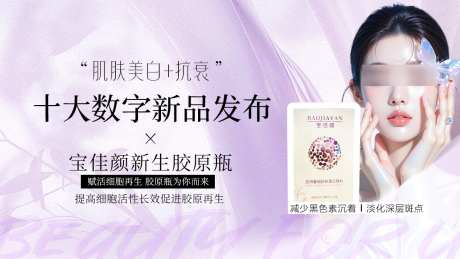 新品发布海报_源文件下载_PSD格式_1280X720像素-电子屏轮播,主KV视觉,轮播海报-作品编号:2025071108542353-志’设˲͓͕͔͐͑͗ٚٛٙ网