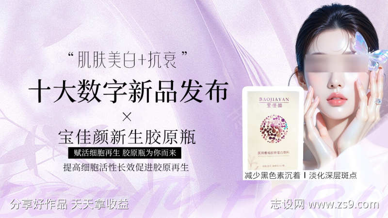 新品发布海报