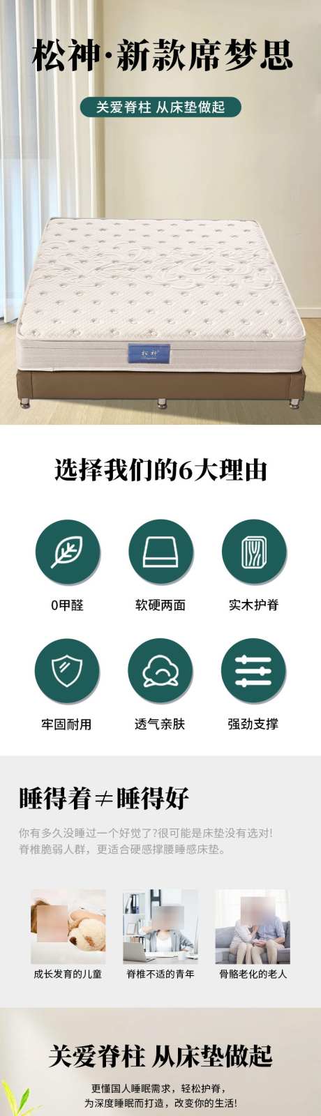 樟子松席梦思床垫_源文件下载_PSD格式_790X14611像素-床垫,樟子松席梦思床垫,席梦思床垫-作品编号:2025071109311182-志˜设ˈ̹网