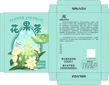 花果茶包装_源文件下载_CDR格式_3590X2810像素-花茶,花果茶,果茶-作品编号:2025071110311161-志设-zs9.com