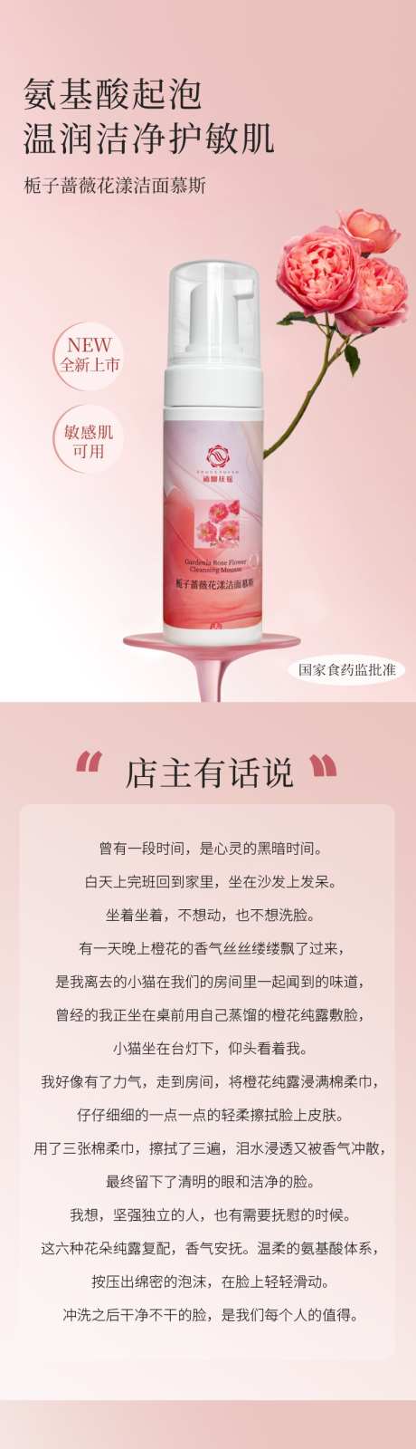 洁面慕斯详情页_源文件下载_PSD格式_750X14312像素-清洁,洁面,淘宝-作品编号:2025071111548967-志˰设˲͓͕͔͐͑͗ٚٛٙ网