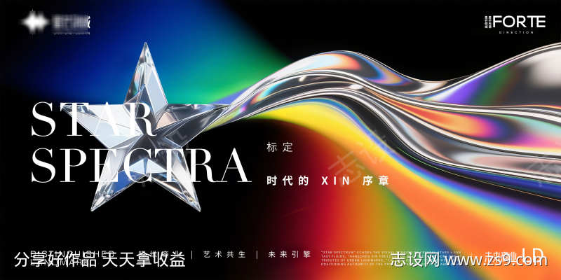 未来地标概念宣传主视觉