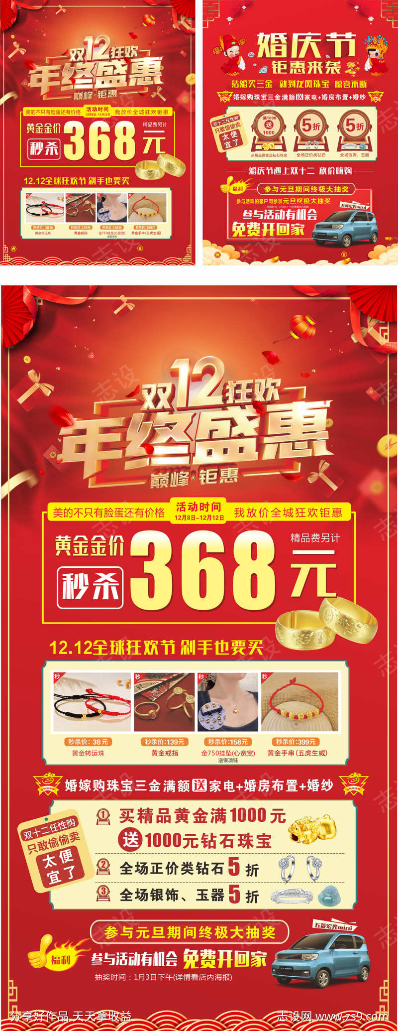 决战双12