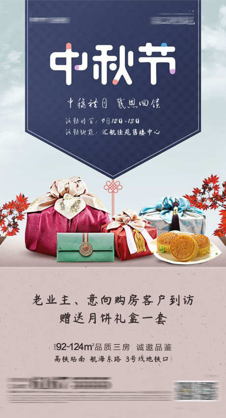 中秋节国庆_源文件下载_CDR格式_1260X2326像素-中秋,中秋节,国潮-作品编号:2025073115585646-志.设ˌ网