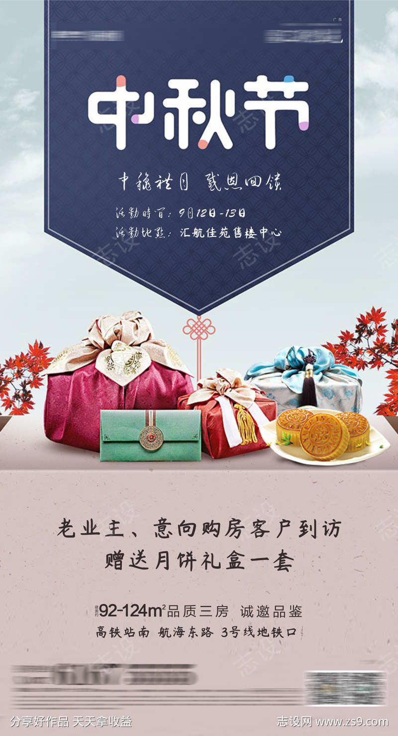中秋节国庆
