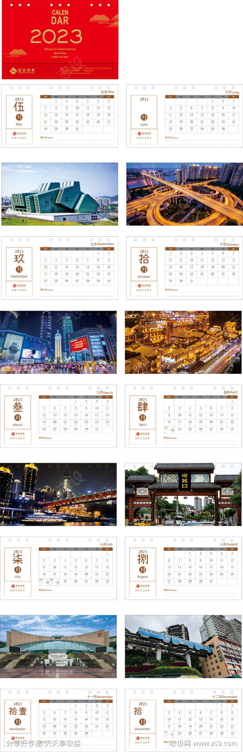 -设计导航-shejidh.cn