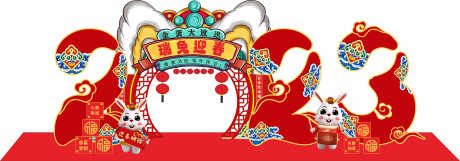 拍照打卡美陈_源文件下载_CDR格式_2356X825像素-年俗,除夕,过年-作品编号:2025071916141647-志设-zs9.com