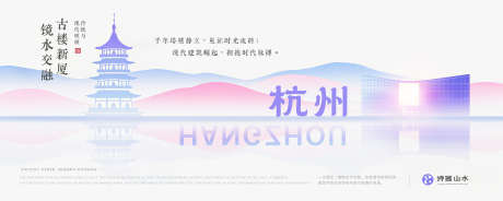 诗画山水系列背景图_源文件下载_PSD格式_5000X2000像素-抽象,北京,杭州-作品编号:2025071113083148-志设-zs9.com