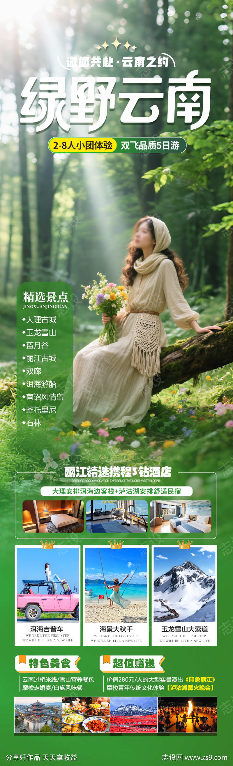 -设计导航-shejidh.cn