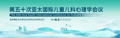 医学会议儿童_源文件下载_PSD格式_8818X3900像素-放风筝,医疗,医学-作品编号:2025071113478748-志ˆ设,网