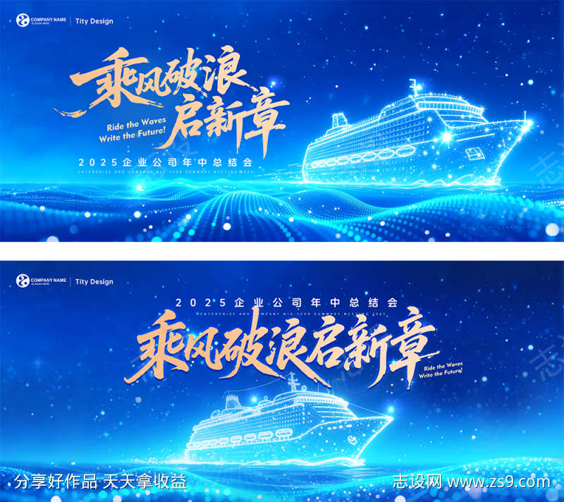年中总结会议