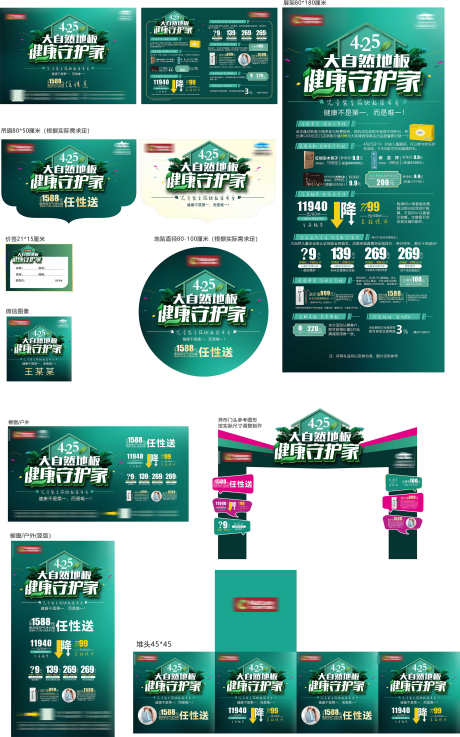 物料促销系列_源文件下载_CDR格式_3106X4974像素-家具,折页,单页-作品编号:2025072613483819-志͵设,网