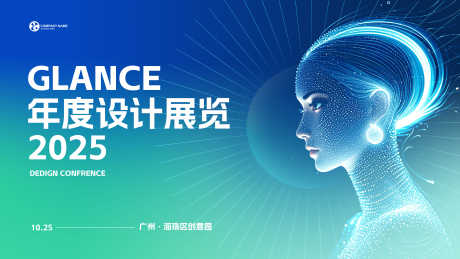 设计展览主视觉背景kv_源文件下载_PSD格式_5000X2813像素-机器人,AI,招揽-作品编号:2025071113527584-志设-zs9.com