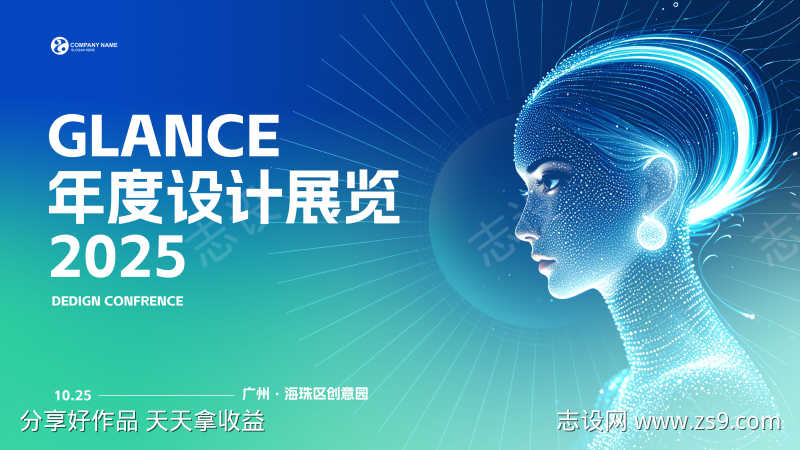 设计展览主视觉背景kv