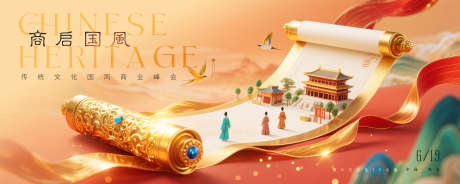 商启国风背景板_源文件下载_PSD格式_5000X2000像素-画卷,卷轴,城市-作品编号:2025071113498271-志设-zs9.com