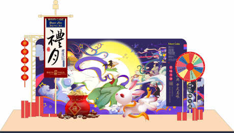 美陈拍照打卡_源文件下载_CDR格式_2239X1268像素-中秋,布置,效果图-作品编号:2025071916506760-志设-zs9.com