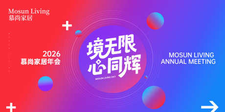 年会渐变主视觉_源文件下载_PSD格式_5000X2500像素-年轻,主视觉,渐变-作品编号:2025071114023450-志设-zs9.com