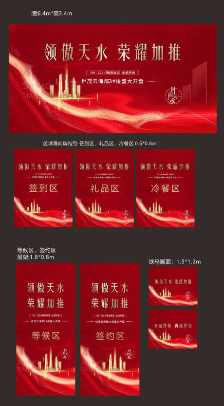 宣传物料系列
