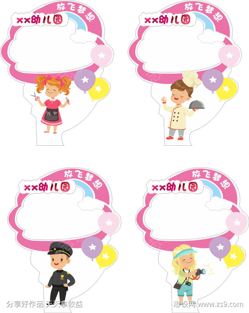 幼儿园人型拍照打卡