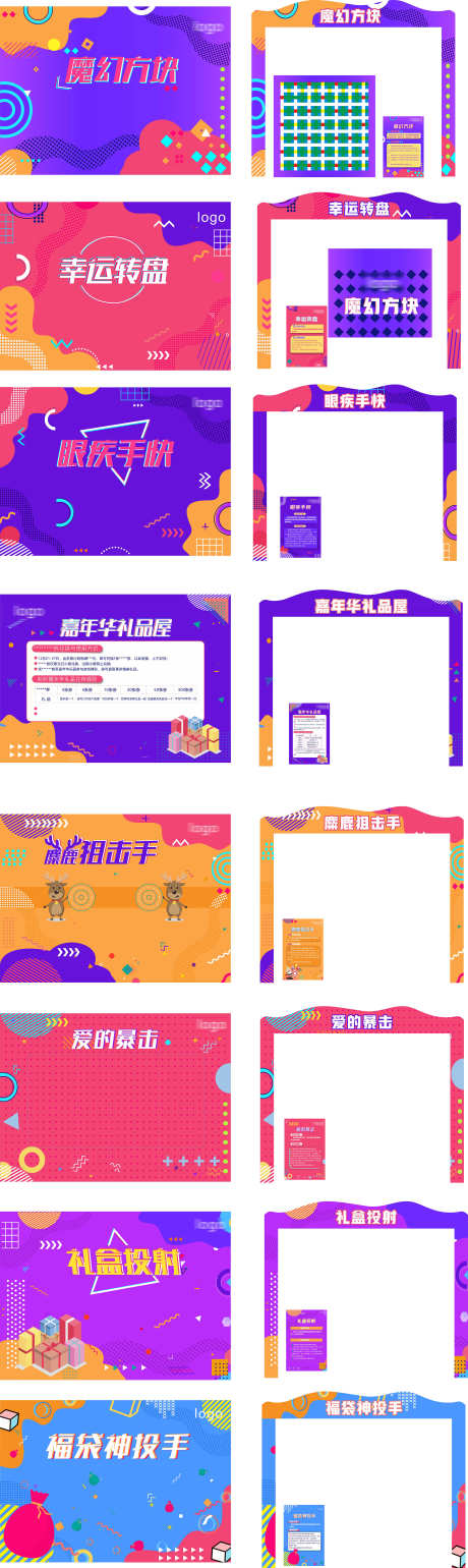 美陈拍照打卡