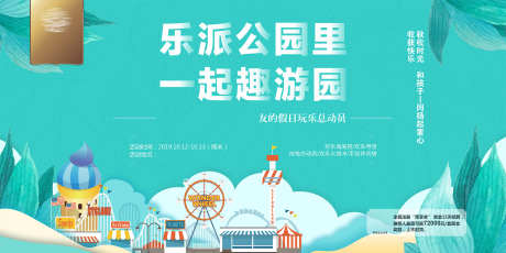 露营集市游玩_源文件下载_CDR格式_1890X945像素-行程,游玩,旅行-作品编号:2025080316121536-志˜设′网