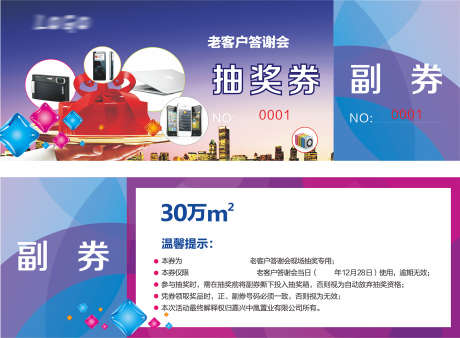 代金券卡券_源文件下载_CDR格式_2025X1489像素-尊贵,VIP,卡项-作品编号:2025080316119159-志ˉ设˒网