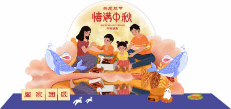 中秋节国庆_源文件下载_CDR格式_2299X1083像素-商超,网红,布置-作品编号:2025072010084054-志设-zs9.com