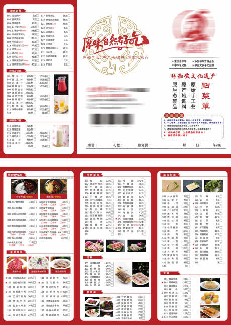 菜单价格表_源文件下载_CDR格式_1342X1883像素-夜宵,酒水,饮料-作品编号:2025080415042453-志设