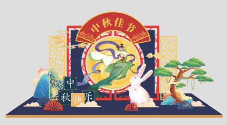 中秋节美陈_源文件下载_CDR格式_2363X1311像素-商超,网红,布置-作品编号:2025072010074115-志设-zs9.com