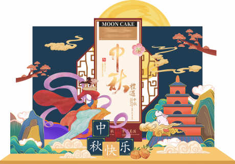 中秋节美陈_源文件下载_CDR格式_1867X1305像素-商超,网红,布置-作品编号:2025072010085247-志设-zs9.com