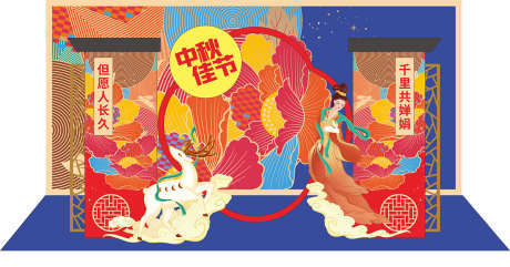 中秋美陈拍照打卡_源文件下载_CDR格式_1260X659像素-布置,派对,堆头-作品编号:2025072916557957-志˱设˱网