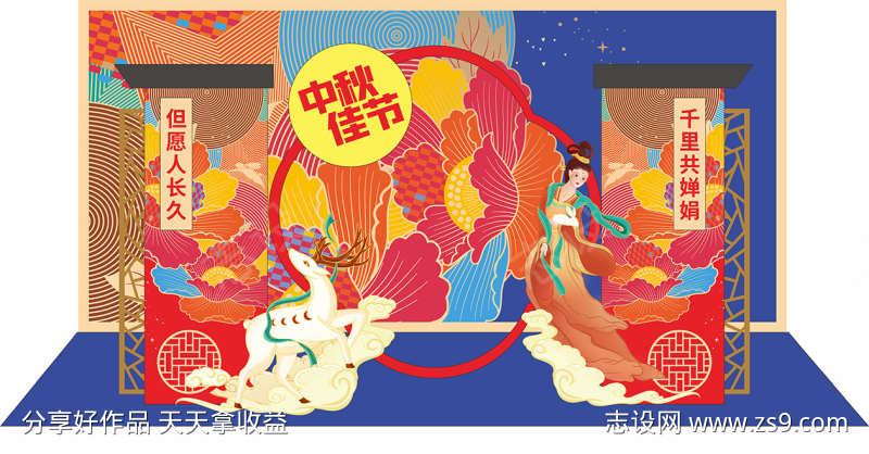中秋美陈拍照打卡