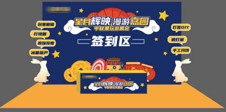 美陈拍照打卡_源文件下载_CDR格式_1654X824像素-布置,派对,效果图-作品编号:2025072917051836-志设-zs9.com